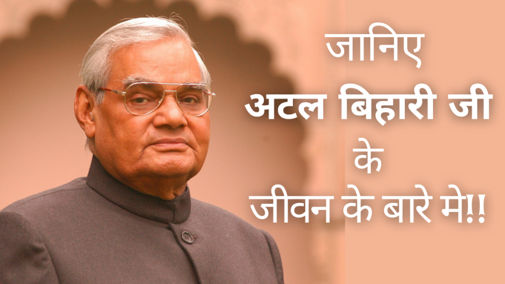 ATAL BIHARI BAJPAYEE